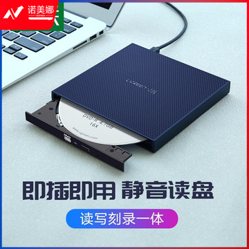 绿联   USB外置光驱 刻录机 40576