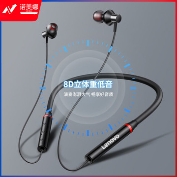联想(Lenovo) HE05X蓝牙耳机 无线挂脖式音乐运动跑步颈挂式耳机 入耳式降噪适用于华为苹果小米手机