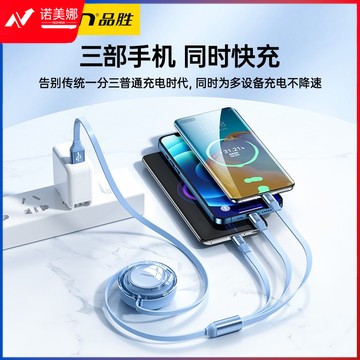 品胜数据线三合一充电线器6A支持100W一拖三伸缩5A手机快充多头66w适用苹果华为小米安卓typec车载 风趣蓝丨6A快充不弹窗丨升级伸缩不卡线