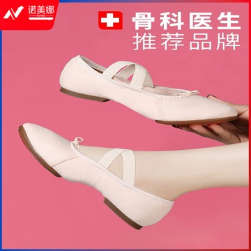 粉色胶底室外舞蹈鞋女软底练功鞋成人教师鞋低跟瑜伽肚皮民族广场