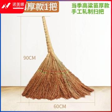 手工编织高粱苗扫把家用老式笤帚传加厚户外庭院大号地面清洁工具