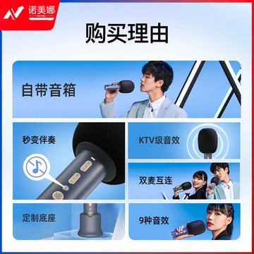 唱吧 K歌 小巨蛋麦克风 小唱麦克风 无线麦克风 蓝牙5.2 私人KTV 家庭娱乐 沉浸唱K C20