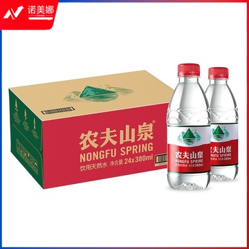 nongfu山泉水380ml*24瓶*2箱