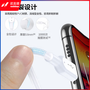 品胜 三合一数据线 安卓手机数据线