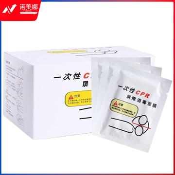 一次性CPR屏障消毒面膜50个/盒