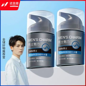 	高夫/gf保湿补水霜