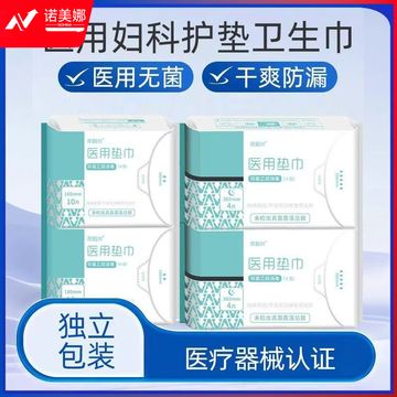 胖东来推荐医用级国家标准品牌日夜姨妈巾