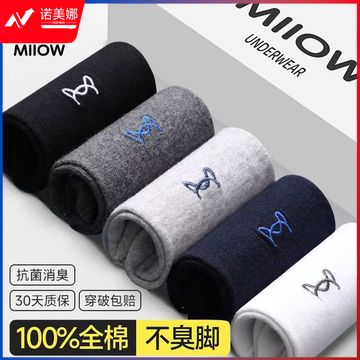 猫人100%纯棉男士中筒袜子抗菌防臭商务