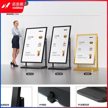 户外广告牌展示牌kt板展架立式落地式立牌 带滑轮