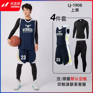 定制篮球队服