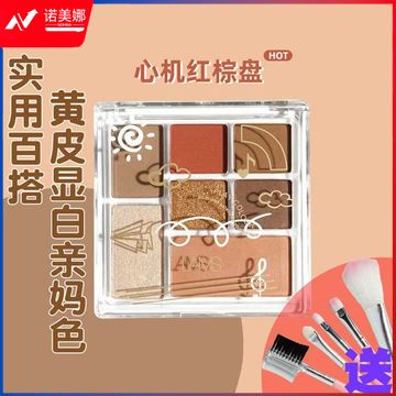 眼影晒红高光修容多功能彩妆一体盘化妆成人儿童舞台
