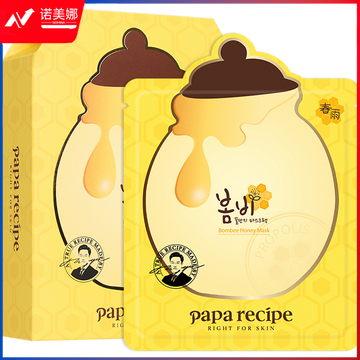春雨（Papa recipe）黄色经典款蜂蜜补水面膜10片 深层保湿 韩国进口 敏肌可用