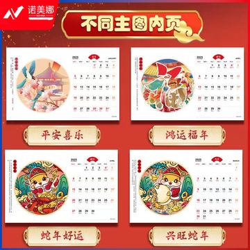 2025年台历日历办公精美小台历