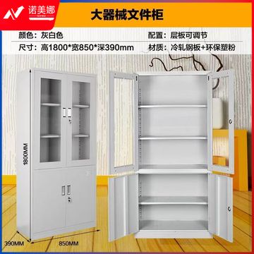 办公室文件柜资料柜员工储物更衣柜