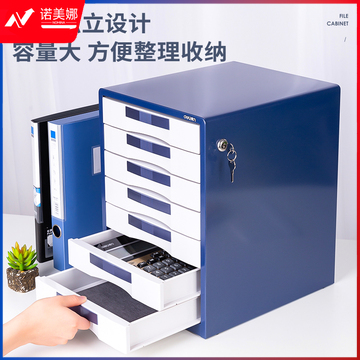 得力 (deli) 9703  7层带锁金属桌面文件柜 资料收纳柜 学科试卷分类收纳  (闪银蓝)