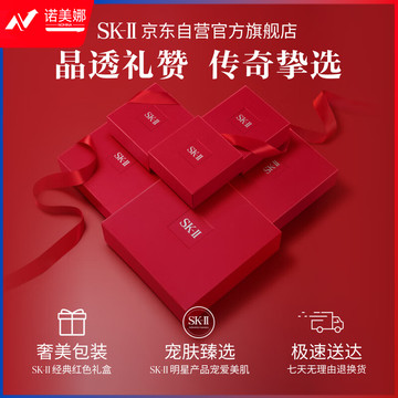 SKII 小红瓶赋能焕采精华液50ml