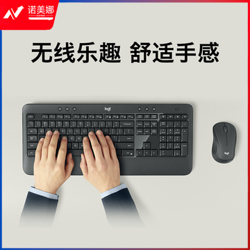 罗技（Logitech）MK540 键鼠套装 无线键鼠套装 办公键鼠套装 全尺寸 黑色 自营 带无线2.4G接收器