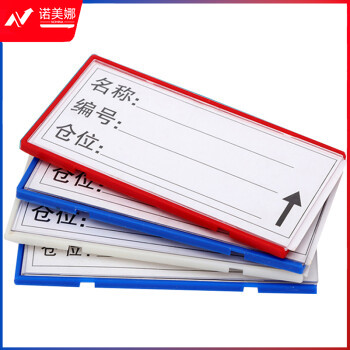 磁性标签卡仓库货架标识牌库卡文件柜磁性卡套 5*8强磁 蓝/白/红(100个装)