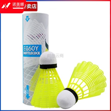红双喜DHS耐打训练尼龙羽毛球塑料胶练习羽球6只装黄色EG60Y
