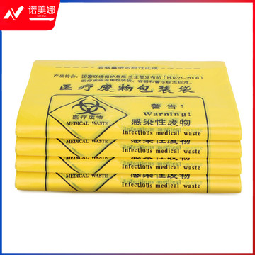 舒蔻 （Supercloud）垃圾袋大号医疗垃圾袋废弃物垃圾袋大垃圾袋 加厚垃圾袋黄色平口式100*120cm50个
