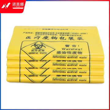 舒蔻（Supercloud）垃圾袋大号医疗垃圾袋废弃物垃圾袋大垃圾袋 加厚垃圾袋黄色平口式45*50cm50个