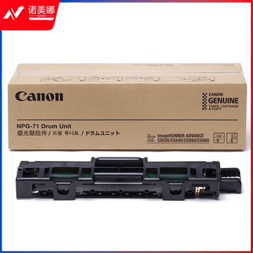 佳能（Canon）NPG-71组件  定影C5560/5550/5540/5535打印机 
