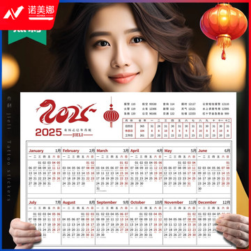 2025年日历挂历纸年历单页单张A4蛇年日程年历表 2025年历卡/A4 200g/1张