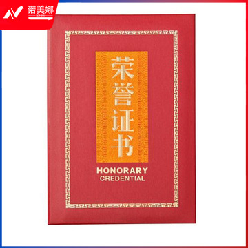 晨光 ASC99316 荣誉证书 1个装 按个销售