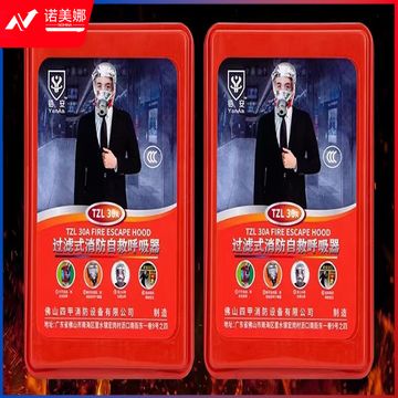 消防面罩过滤式消防自救呼吸器tzl30