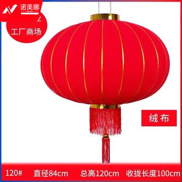 巨联(JULIAN)户外大红灯笼  直径84cm  总高120cm  收拢长度100cm