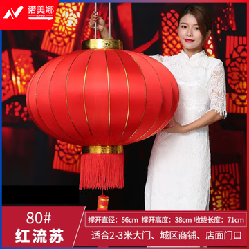 欧妮姿 新年装饰大红灯笼元旦过年新春龙年家用挂饰喜庆全红装饰80#对装 (zhyghf_221718682)