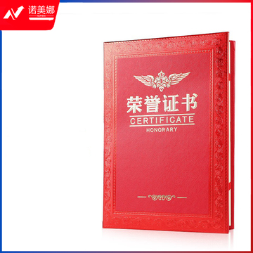 荣誉证书绒面烫金奖状获奖证书外壳M&C21163