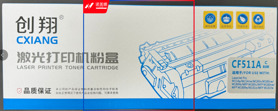 创翔  CF511A  204a 蓝色 适用惠普M180n M154a M181fw M154nw M1