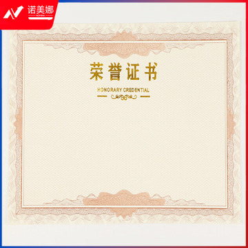 荣誉证书内芯-6K(10张起售)