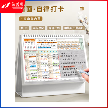 金值 台历2024-2025年日历蛇年日历记事本挂历大格子龙年历月历周历办公室桌面摆件自律打卡计划本-简约之极