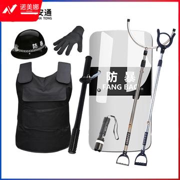 京安通 安保器材防暴用品反恐装备保组合套装 八件套