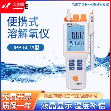 雷磁 溶解氧测定仪便携式水产养殖溶氧DO含氧量检测仪 JPB-607A【加长3米线】