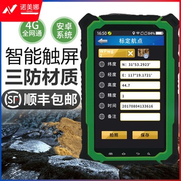 卓林科技 P9 高精度亚米北斗 手持GPS定位仪智能终端 北斗三星定位导航仪 平板GPS采集器 P9