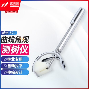 哈尔滨牌哈光JG-1测树曲线角规林业林场测树胸直径高断面积树木伸缩型笔式 JG-1