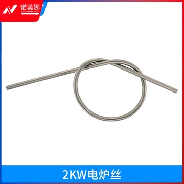 南北仪器 实验室万用电炉炉丝 2KW炉丝