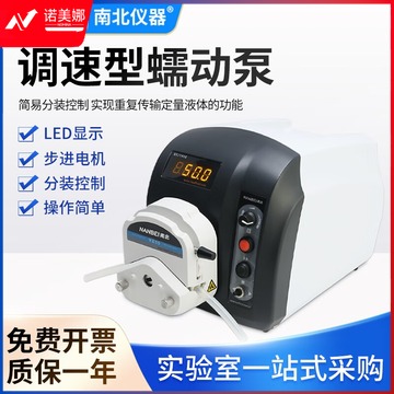 南北仪器 基本调速型蠕动泵工业实验室液体定量数控调速小型电动吸水泵 BT101S+泵头YZ15