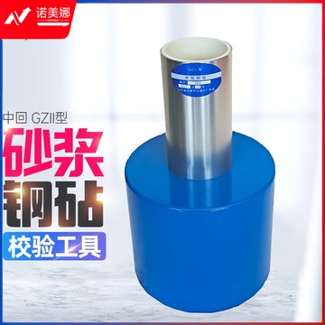 中回乐陵混凝土测砖砂浆高强回弹仪率定校准钢砧ZCII型和HT405通用型 GZII砂浆回弹仪钢砧