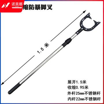 朋力安 不锈钢防暴脚叉 安防防卫用品 伸缩防护防爆钢叉 安保抓捕器 保安装备