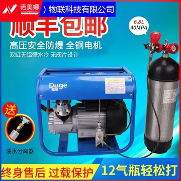 	Duge都格高压气泵30mpa水冷充气泵40mpa双缸电动打气机自动关机      教学仪器