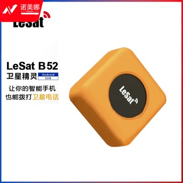 乐众LeSat B52天通一号卫星电话卫星精灵户外徒步自驾应急通讯野外野营SOS北斗GPS定位位置上报 橙色