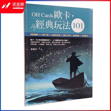伍贰伍（WU ER WU）oh系列指导书1本心理减压道具 心理仪器