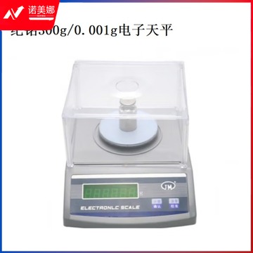 通用  纪铭100g200g/0.001g千分之一电子分析天平1mg 其他分析仪器