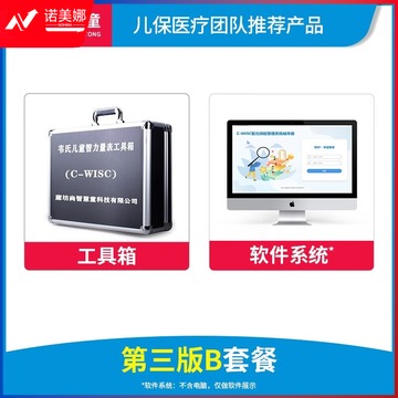 心灵伙伴/Soul Mate 尚智慧童 C-WISC 韦氏儿童智力测评第三版学龄测试量表 心理仪器