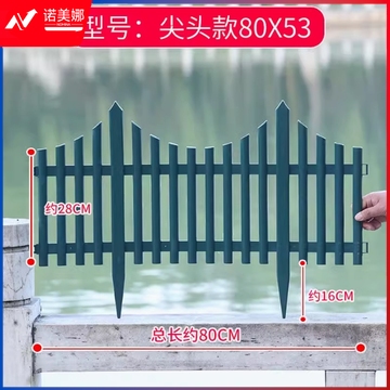 pvc欧式花园围栏栅栏小篱笆校园别墅庭院景区花坛园艺户外插地款，颜色可联系客服备注