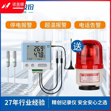 精创RCW-400A温湿度记录仪多点远程温度监控报警冷冻库高精度温度计 2温2湿